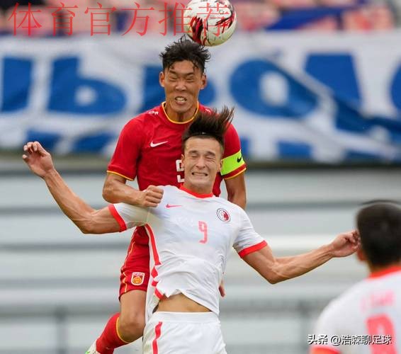 东亚杯丨中国队战胜中国香港队 名列第三