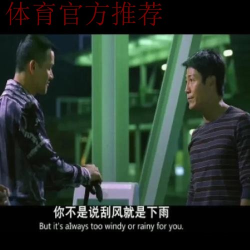 重伤也不下火线 中国足球需要这种精神