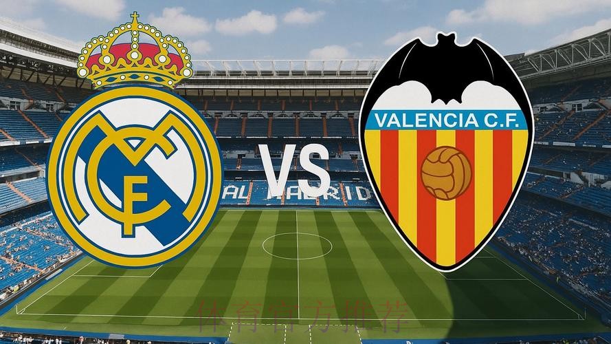 華倫西亞 對 皇家馬德里